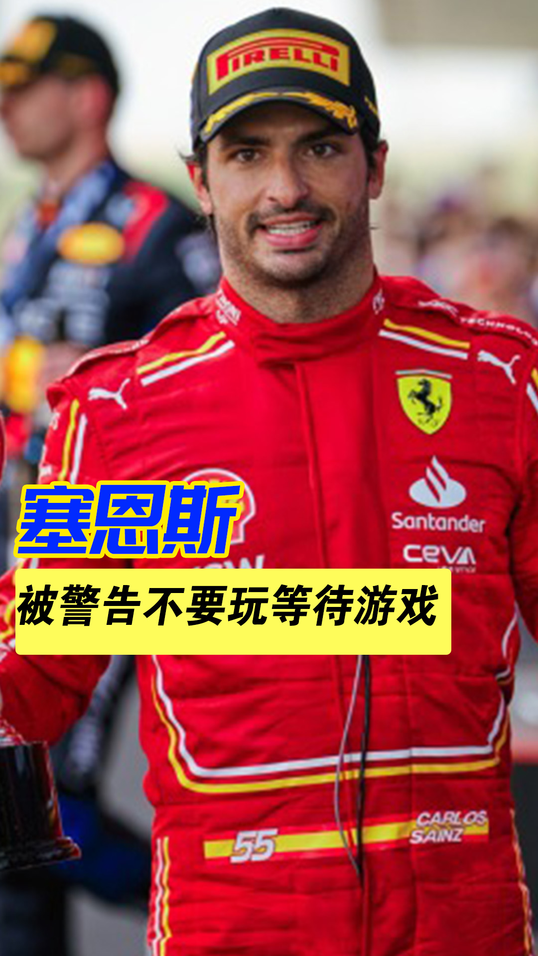 红牛二队绝杀雷诺车队，塞恩斯关键制胜的简单介绍