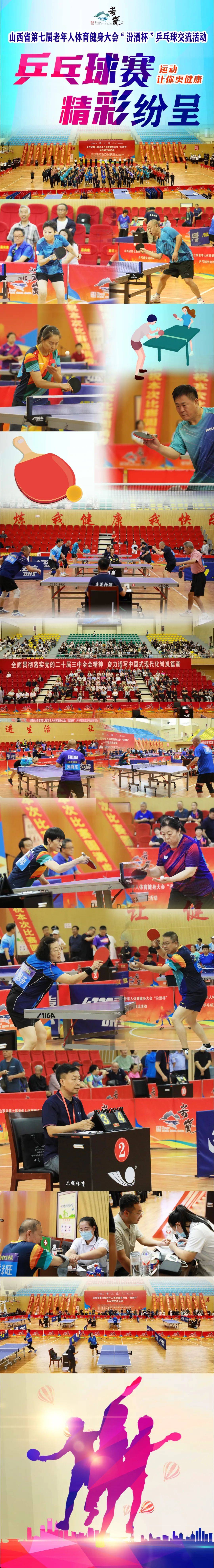 体育盛会引人瞩目，精彩赛事频频上演