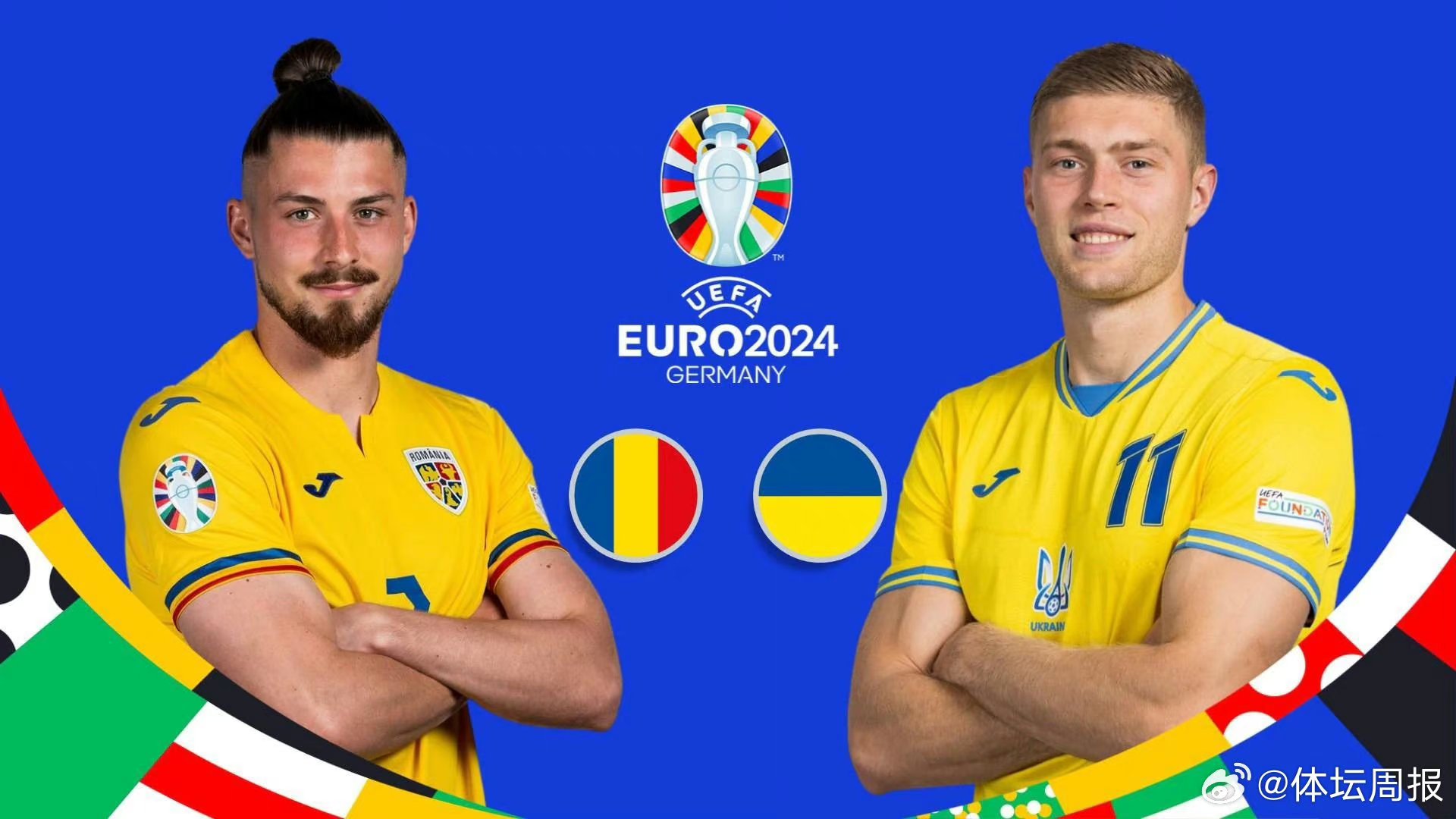 欧国联赛:英格兰逆袭乌克兰进四强 欧国联赛:英格兰逆袭乌克兰进四强