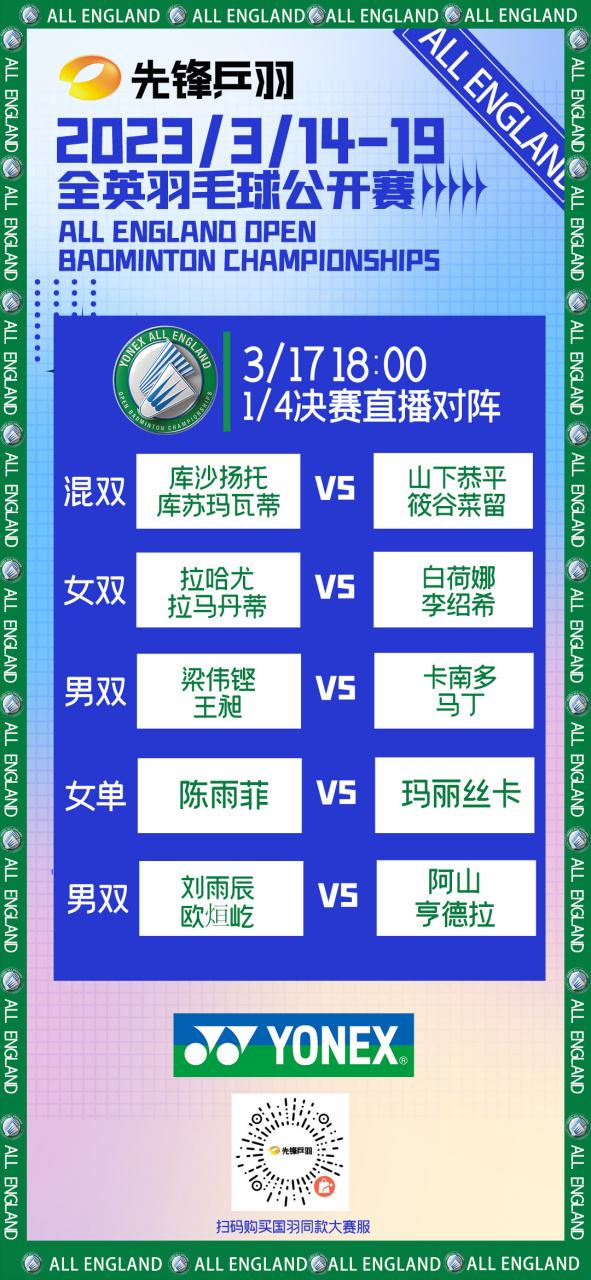 韩国队逆转泰国队，安赛龙刷新纪录