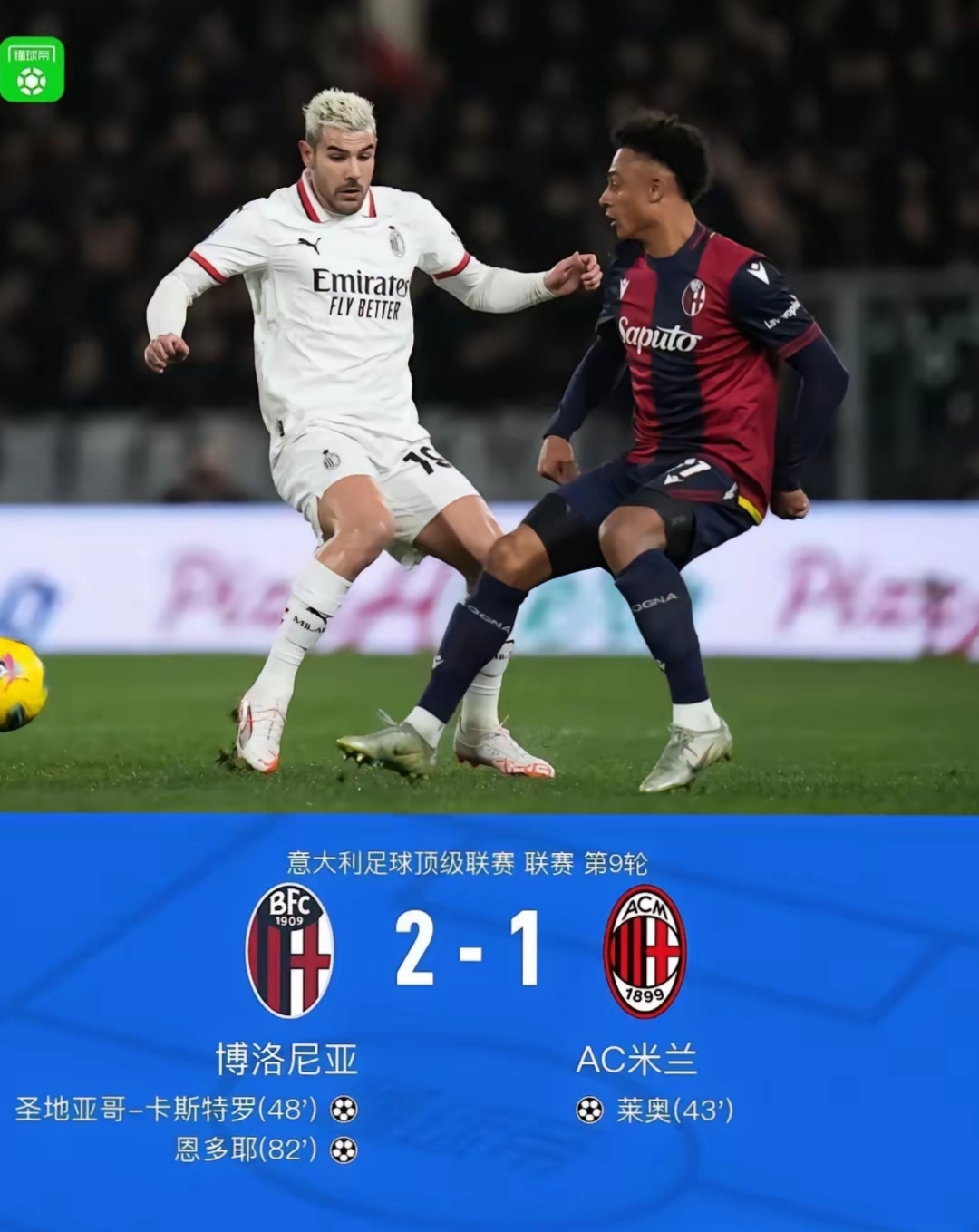 赫塔菲客场战胜比利亚雷亚尔，取得宝贵三分的简单介绍